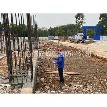 明城新建防白蚁工程